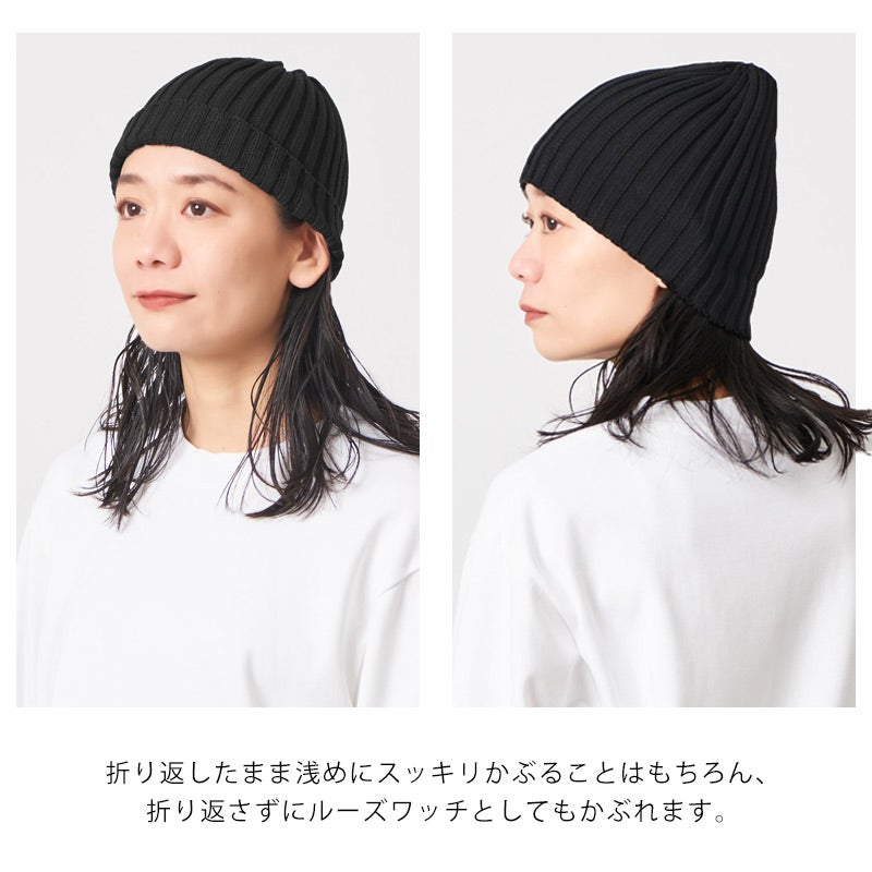CHARM コットン ストレッチ リブ ビーニー ワッチ