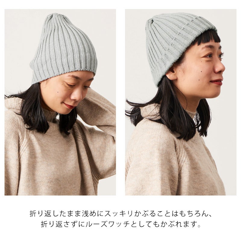 CHARM コットン ストレッチ リブ ビーニー ワッチ