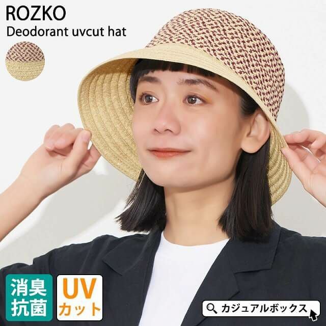 ROZKO 消臭 UVカット ハット
