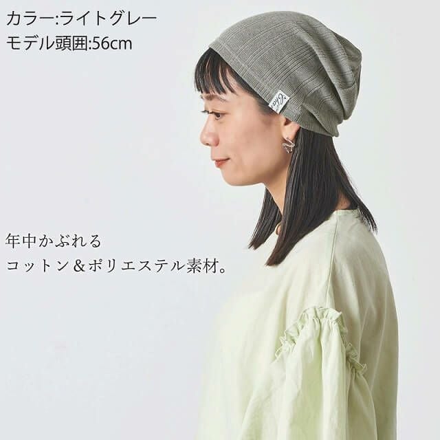 CHARM シングル COOLMAX リブ ワッチ サマーニット帽