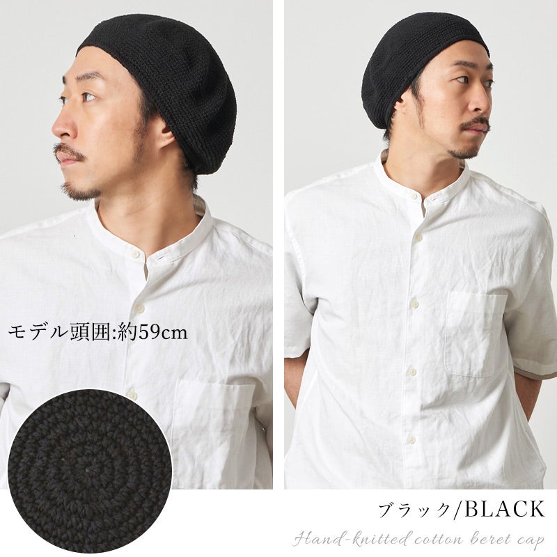 CHARM 手編み コットン ベレーキャップ