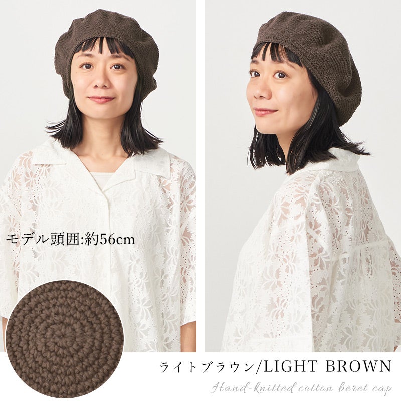 CHARM 手編み コットン ベレーキャップ