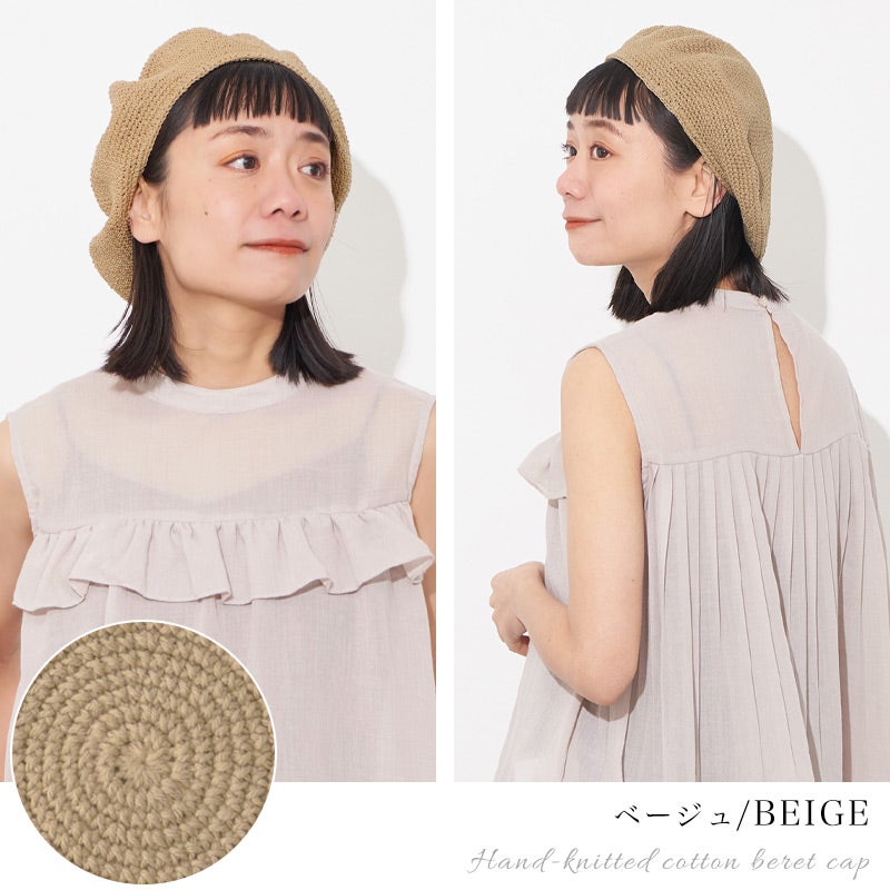 CHARM 手編み コットン ベレーキャップ