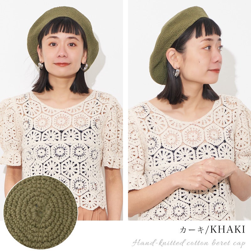 CHARM 手編み コットン ベレーキャップ