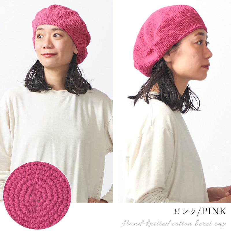 CHARM 手編み コットン ベレーキャップ