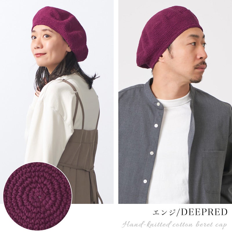 CHARM 手編み コットン ベレーキャップ