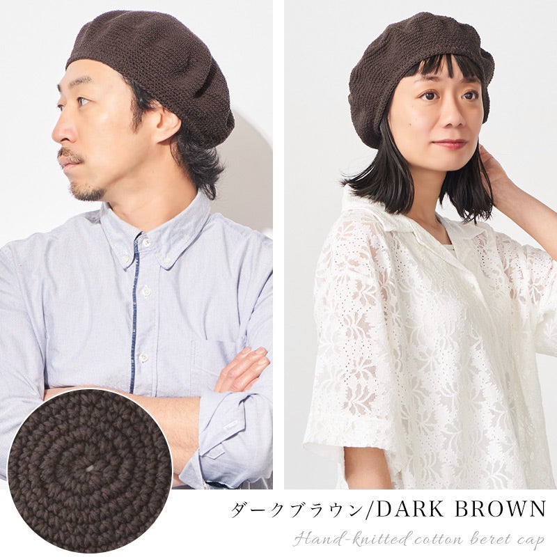 CHARM 手編み コットン ベレーキャップ