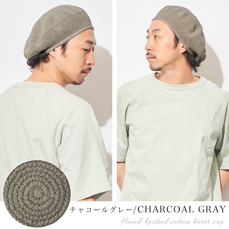 CHARM 手編み コットン ベレーキャップ