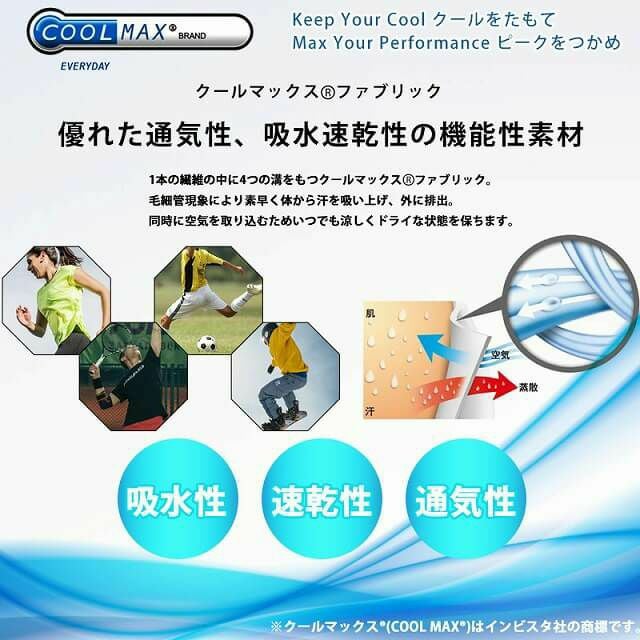 クールマックス