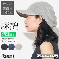 ゆったりウインドリネンコットンキャップ
