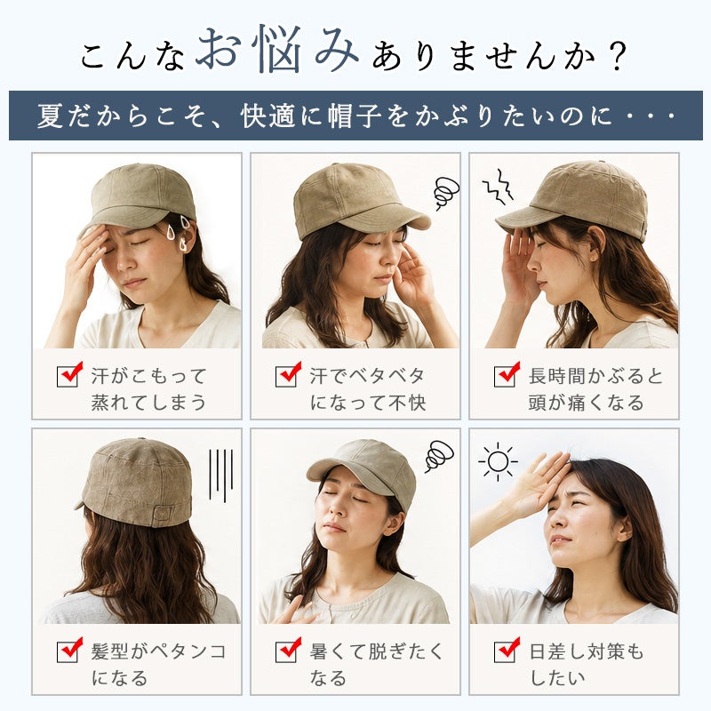 ゆったりウインドリネンコットンキャップ