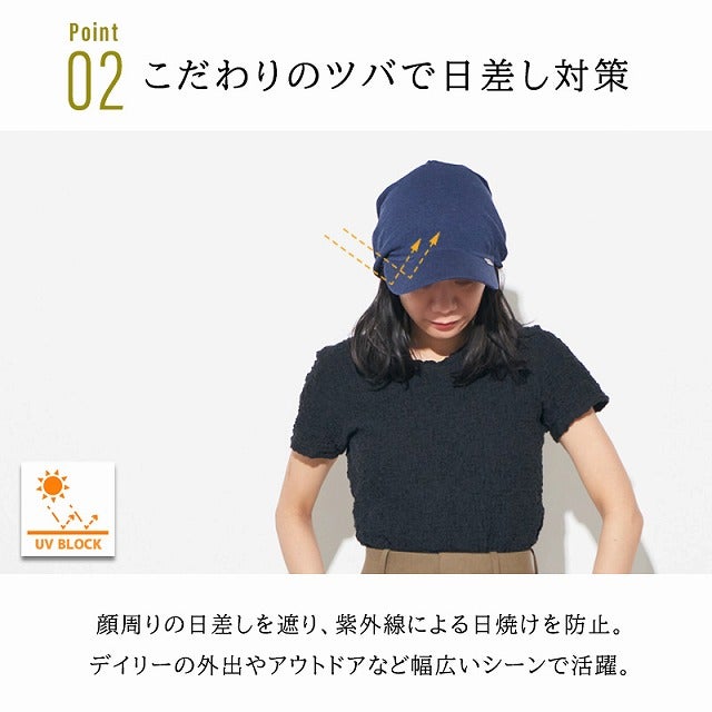 ゆったりウインドリネンコットンキャップ