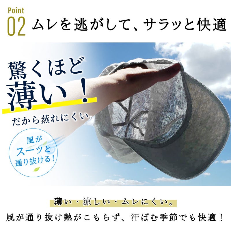 ゆったりウインドリネンコットンキャップ