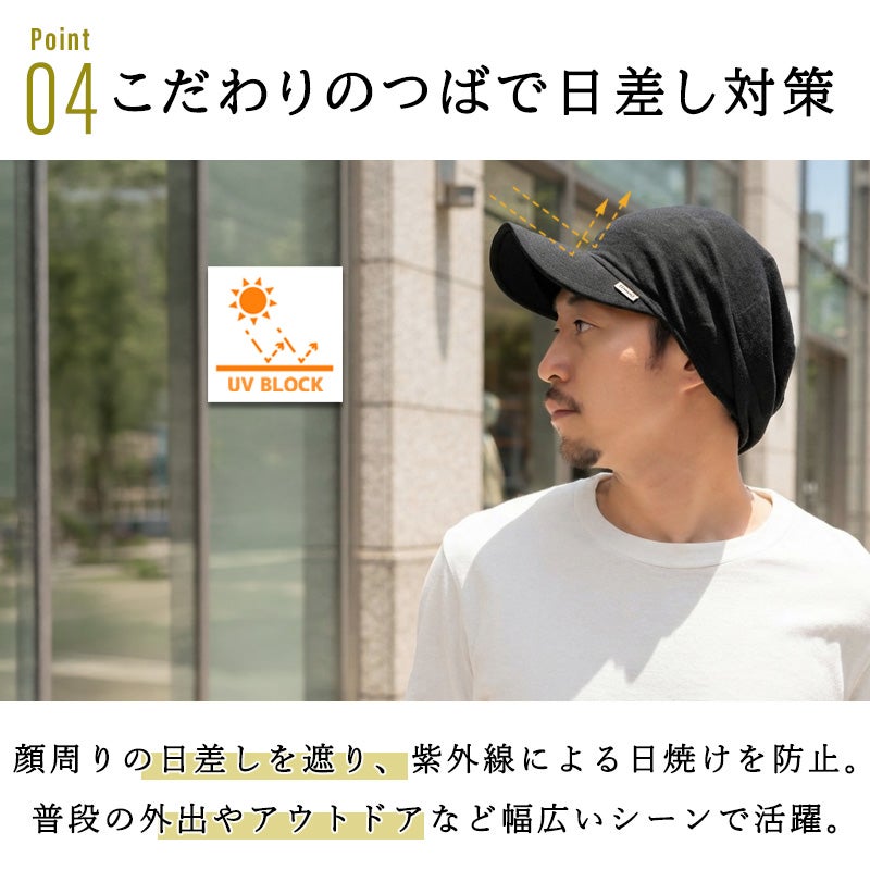 ゆったりウインドリネンコットンキャップ