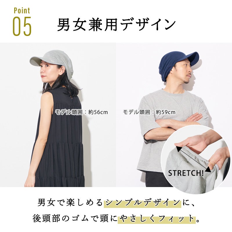 ゆったりウインドリネンコットンキャップ