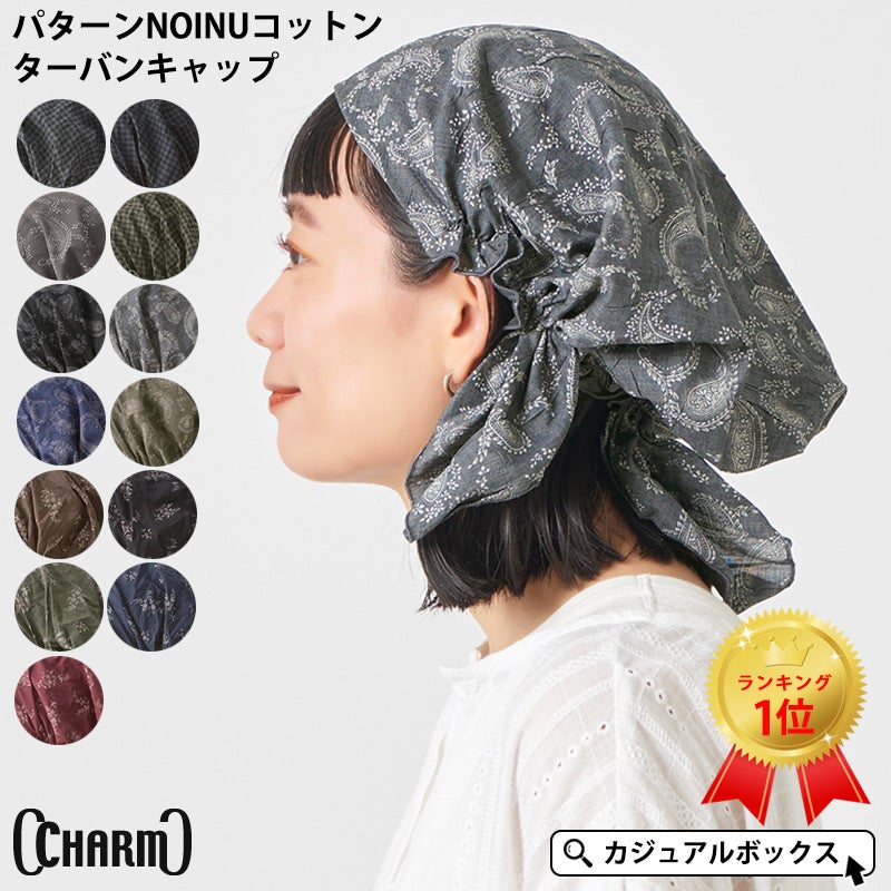 ≪公式≫バンダナキャップの通販 | カジュアルボックス本店