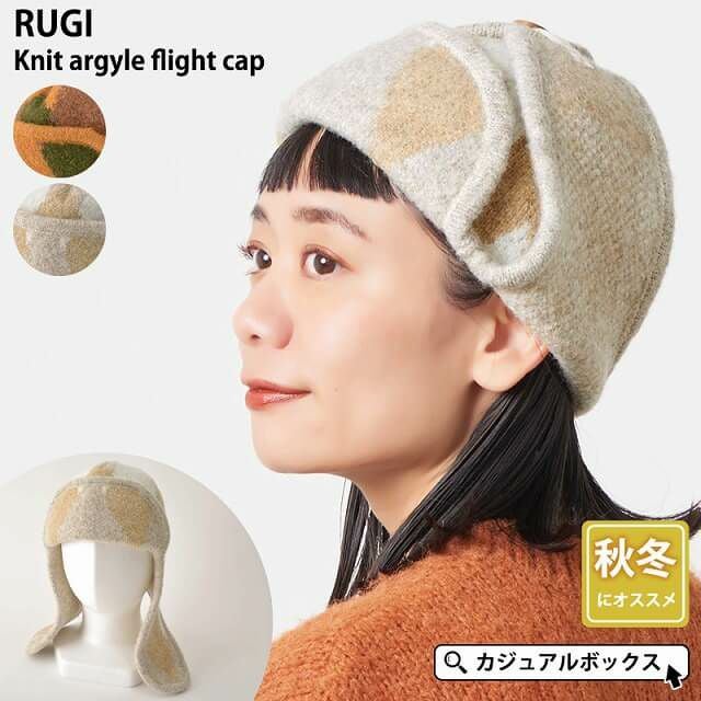 RUGI ニット アーガイル フライトキャップ