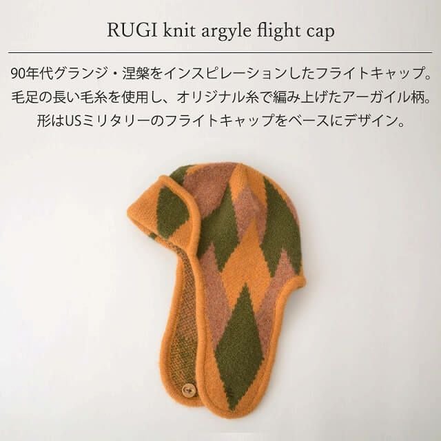 RUGI ニット アーガイル フライトキャップ
