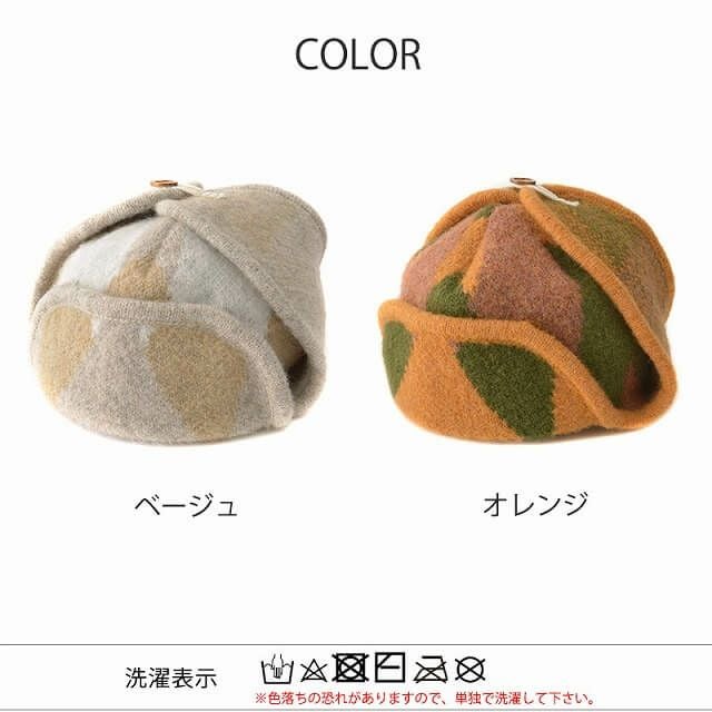 RUGI ニット アーガイル フライトキャップ