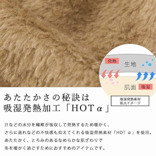 【吸湿発熱】HOTα あったか くつろぎ ベスト