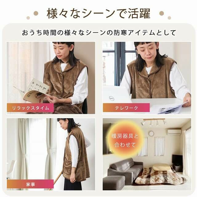 【吸湿発熱】HOTα あったか くつろぎ ベスト