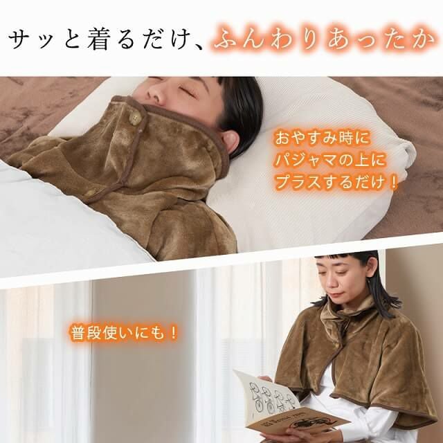 吸湿発熱】HOTα 肩 首 あったか おやすみ ウォーマー