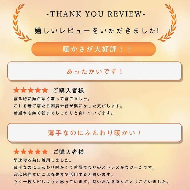 【吸湿発熱】HOTα 肩 首 あったか おやすみ ウォーマー