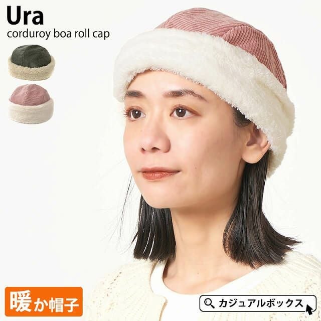 Ura コーデュロイ ボア ロールキャップ