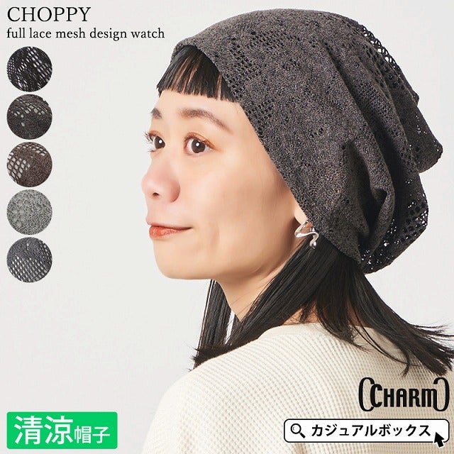 CHARM CHOPPY 総レース メッシュ デザイン ワッチ