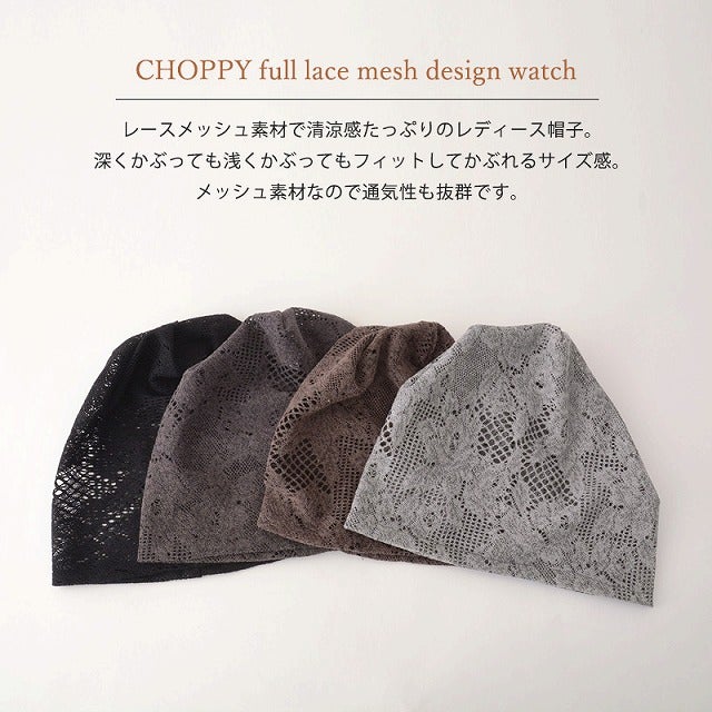 CHARM CHOPPY 総レース メッシュ デザイン ワッチ