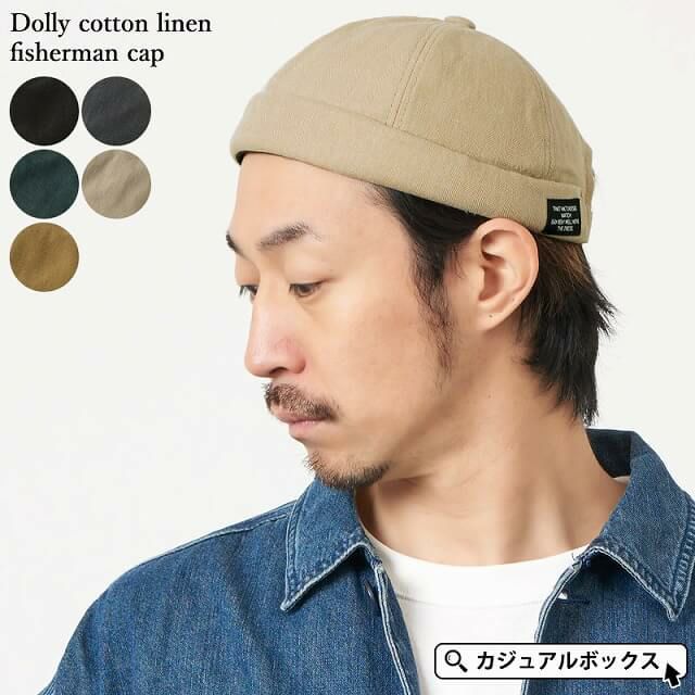帽子 Fitman ドリー コットン リネン フィッシャーマンキャップ #KT