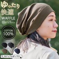 CHARM ソフト コットン デザインビック ワッチ