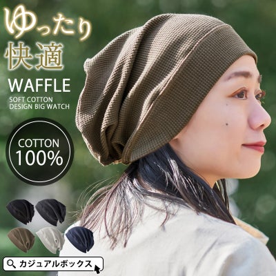 CHARM ソフト コットン デザインビック ワッチ