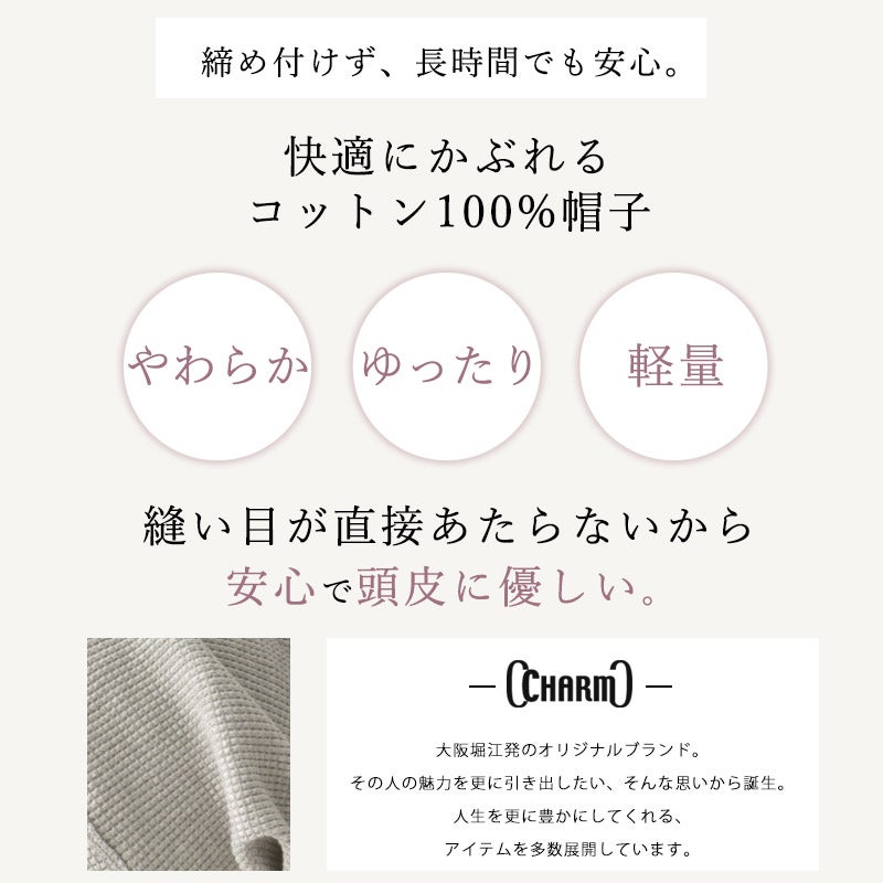 CHARM ソフト コットン デザインビック ワッチ
