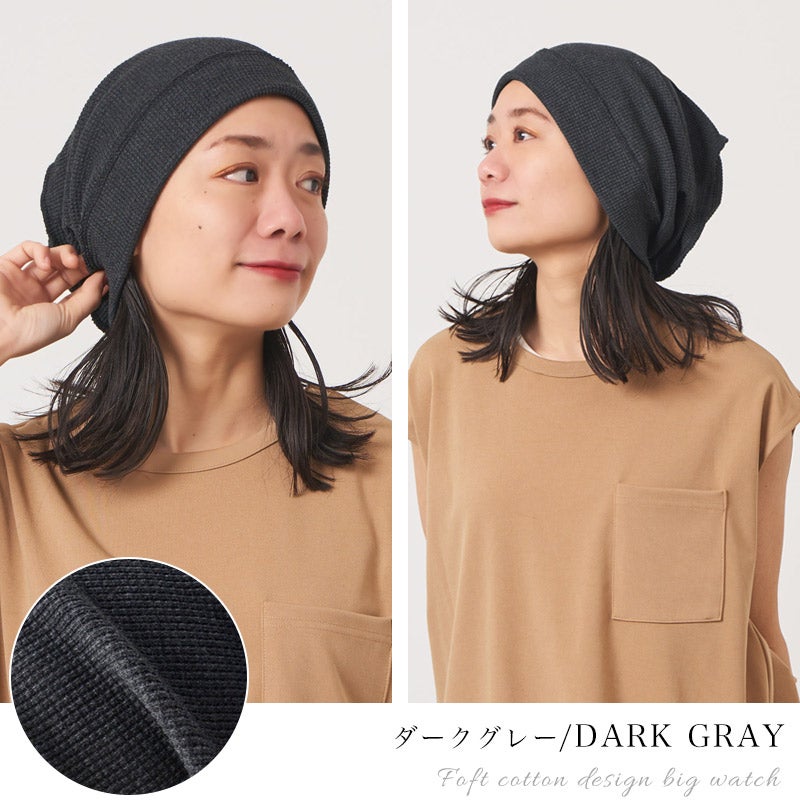 CHARM ソフト コットン デザインビック ワッチ