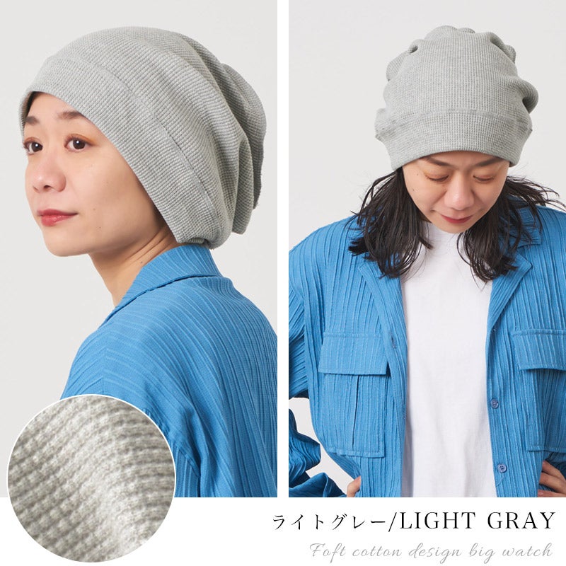 CHARM ソフト コットン デザインビック ワッチ