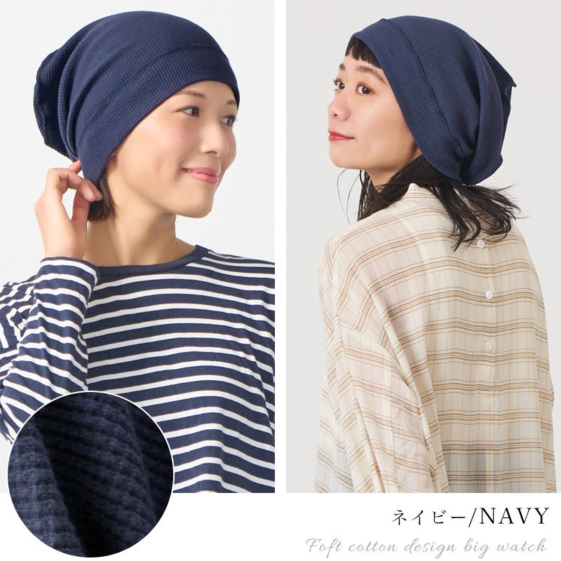 CHARM ソフト コットン デザインビック ワッチ