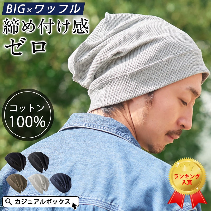 CHARM ソフト コットン デザイン ビック ワッチ