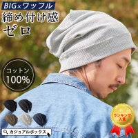 CHARM ソフト コットン デザイン ビック ワッチ
