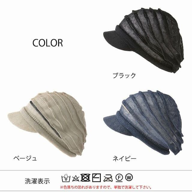 FULYM 日本製 リネン バルーン型 キャスケット