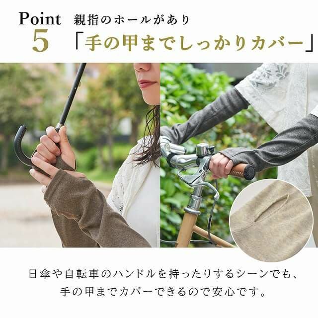 日本製 天竺 オーガニックコットン UVカット アームカバー