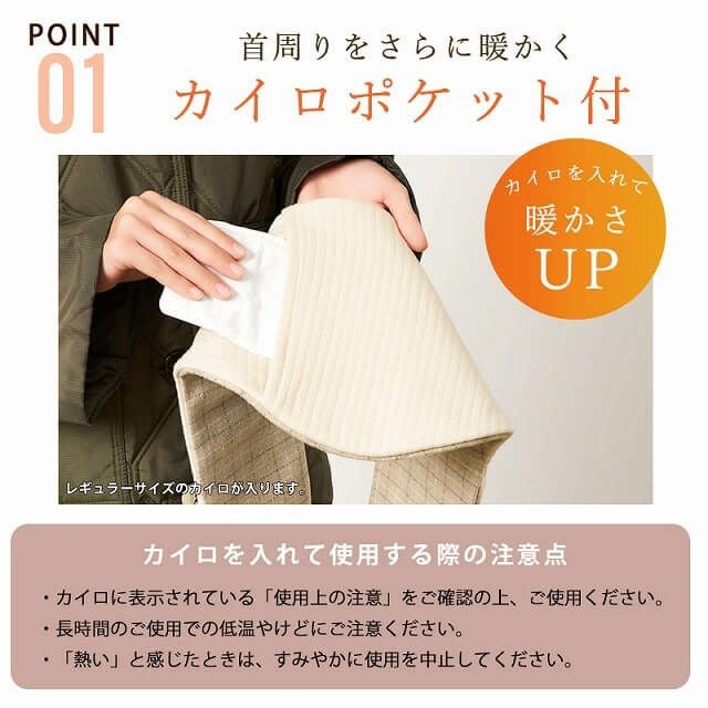 CHARM カイロが入る コットン ネックウォーマー