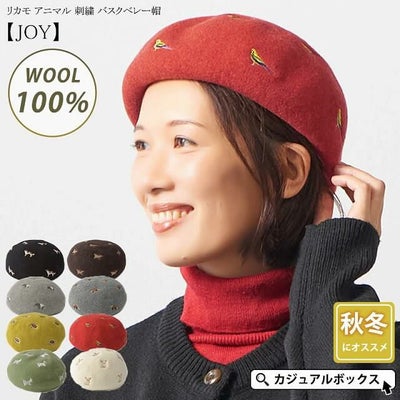 リカモ アニマル 刺繍 バスクベレー帽【JOY】