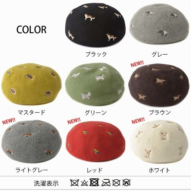 リカモ アニマル 刺繍 バスクベレー帽【JOY】