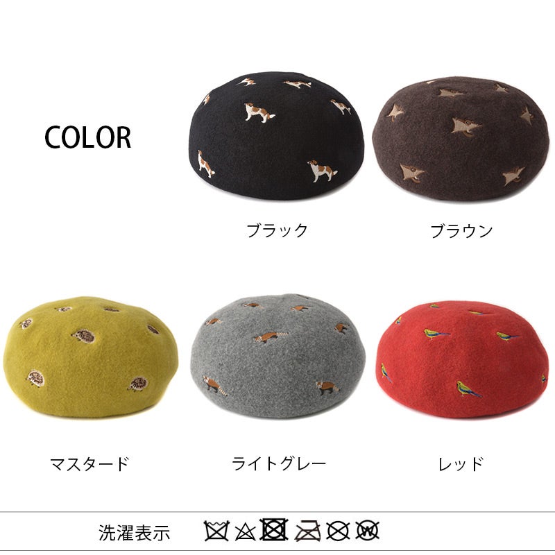 リカモ アニマル 刺繍 バスクベレー帽【JOY】