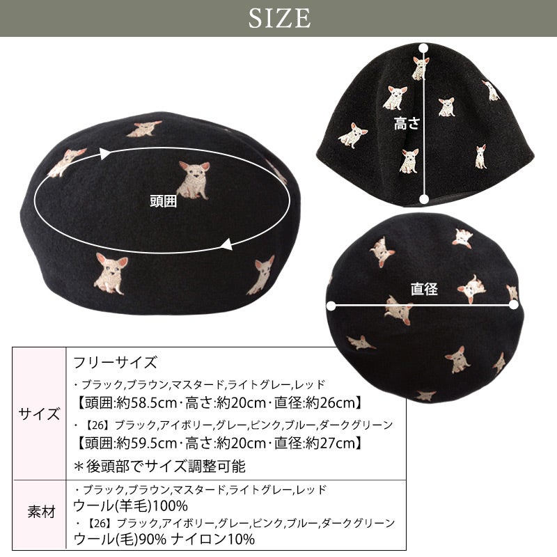 リカモ アニマル 刺繍 バスクベレー帽【JOY】