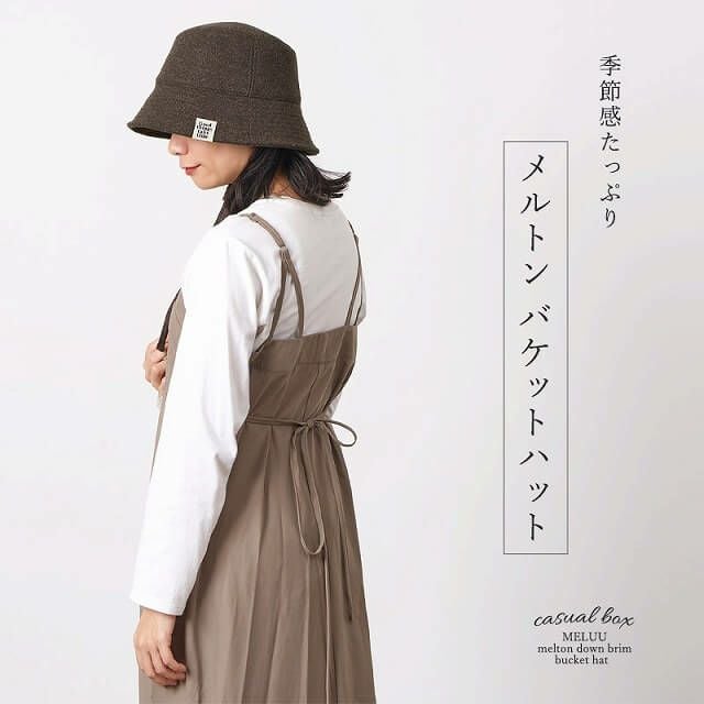 MELUU メルトン生地 ダウンブリム バケットハット