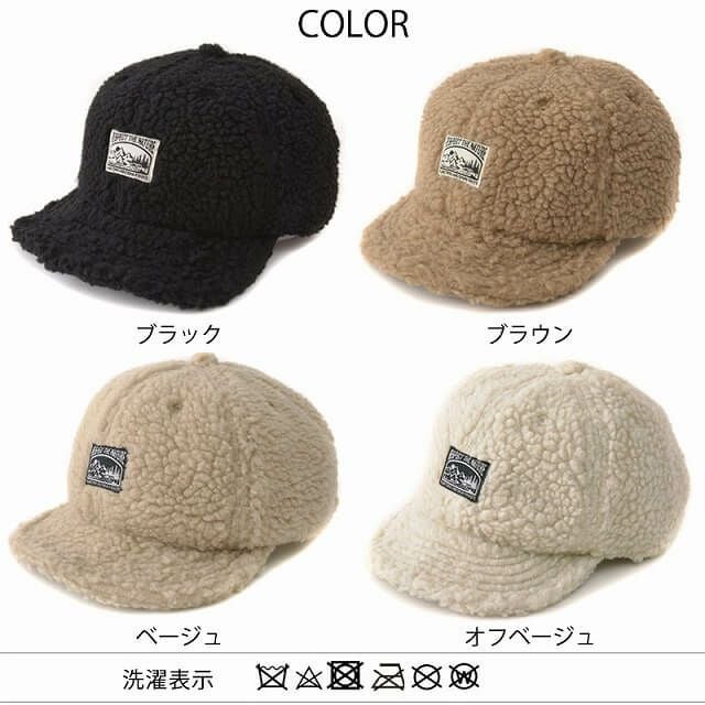 アウトレット セール】シープ ふわもこ ボア キャップ