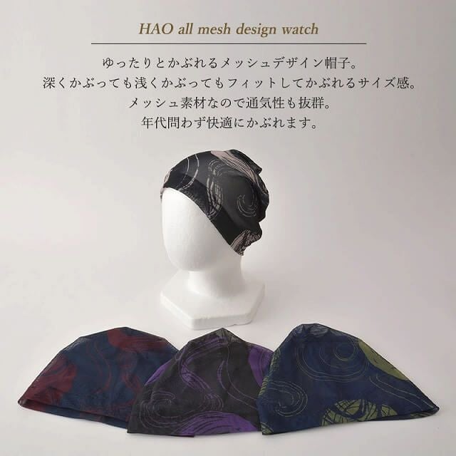 CHARM HAO オールメッシュ デザイン ワッチ