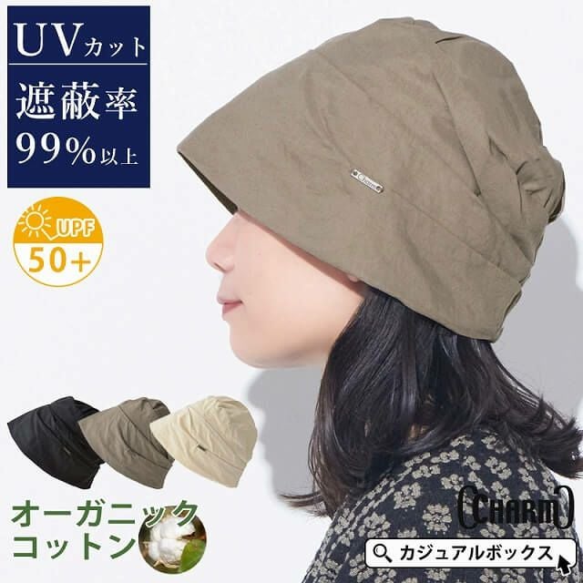 CHARM ギャザー オーガニックコットン ワッチ